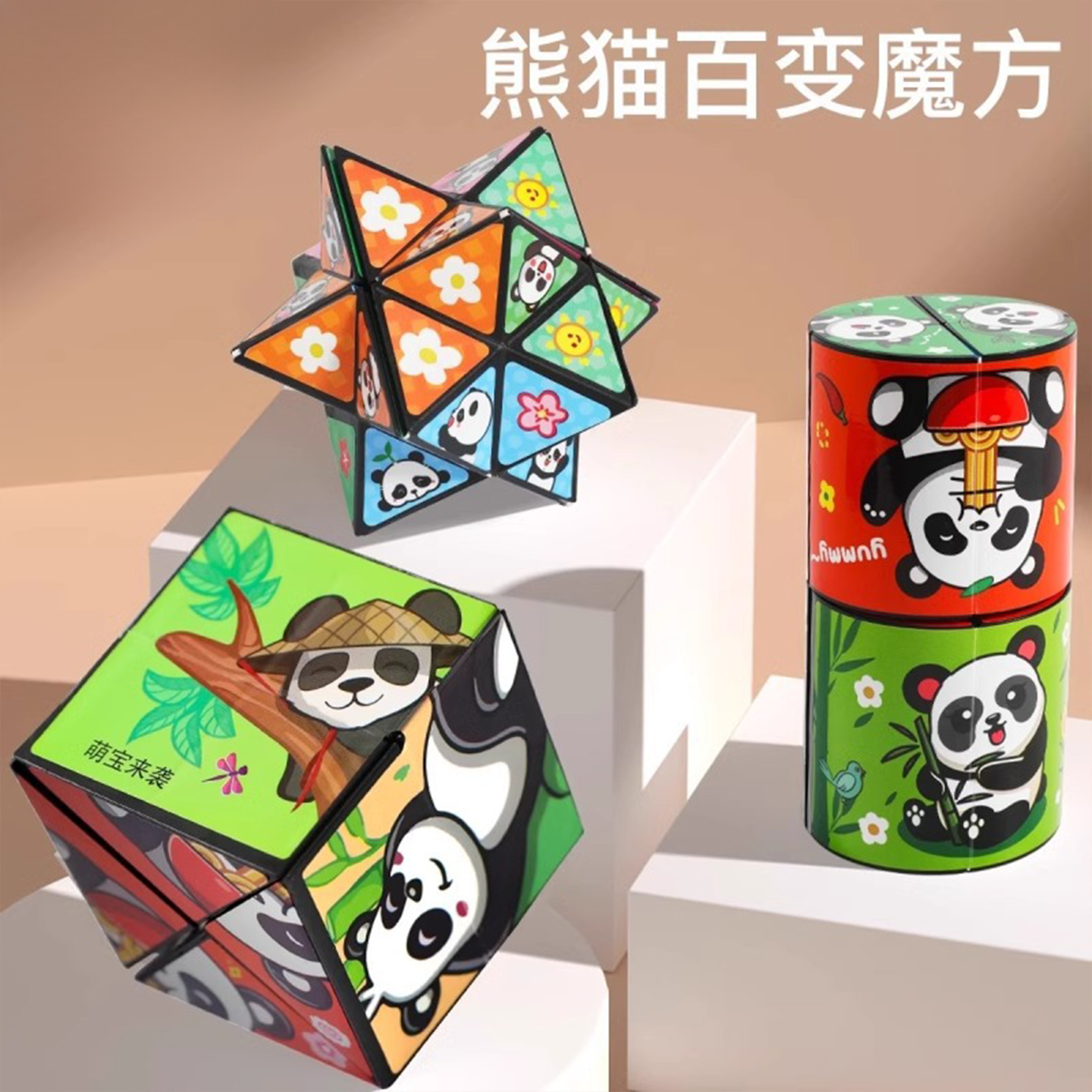 折叠百变无限魔方立体几何3d变形解压积木思维训练儿童益智小玩具