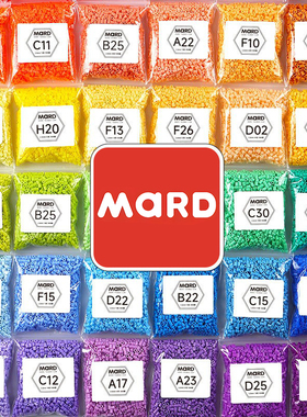 mard家融合拼豆补充包221色全套儿童手工diy材料包套装颗粒豆子