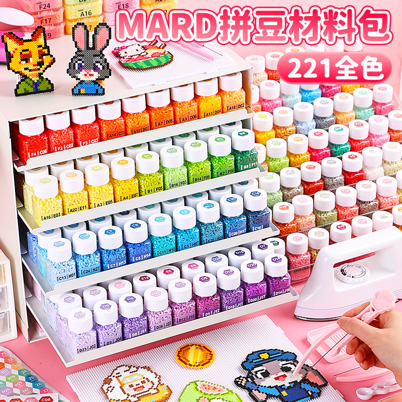 mard拼豆套装221色全套材料包立体融合豆补充包工具手工diy豆子,玩具/童车/益智/积木/模型,拼豆/拼豆工具,淘宝优惠券,粉丝福利购,淘宝优惠卷