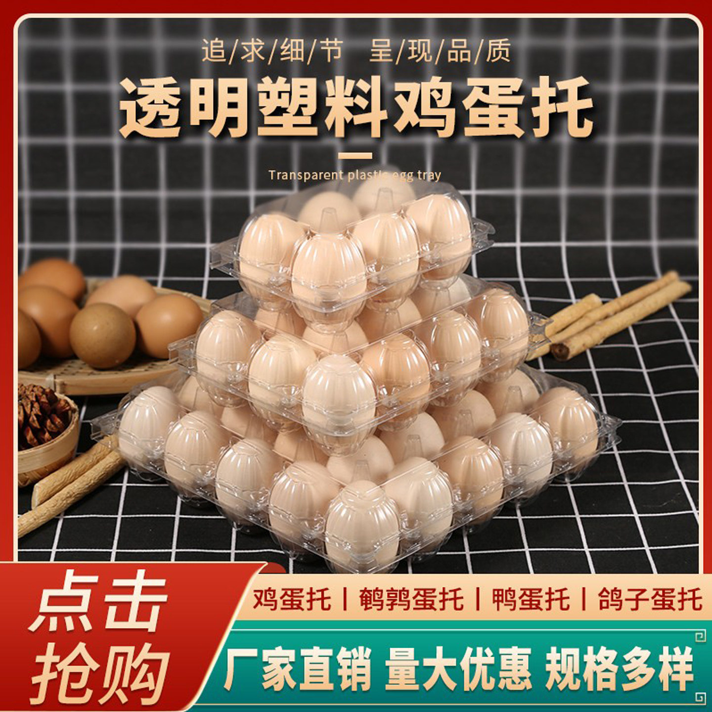 透明塑料鸡蛋托鸡蛋包装盒多种规格厂家直销一次性鸡蛋鸭蛋盒