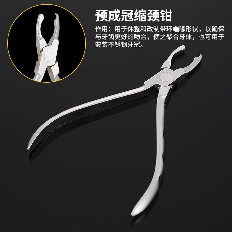 乳牙预成冠钳预成冠钳子卷边钳缩颈钳破冠钳鸟嘴钳鹰嘴钳牙科器械图片