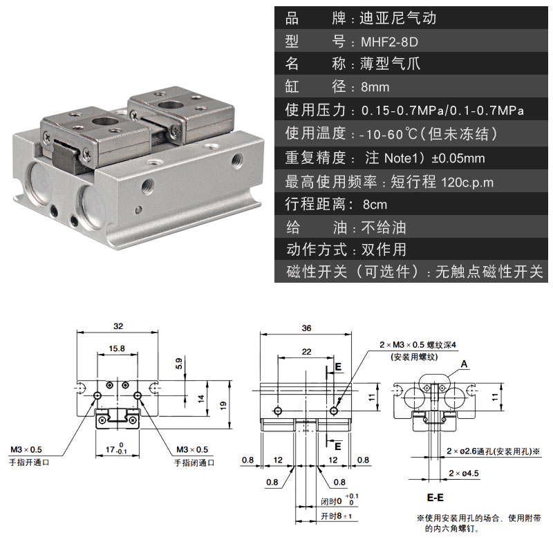 迪亚尼MHF2-8D导轨滑台小型平行夹爪薄型气动机械手抓取手指气爪 标准件/零部件/工业耗材 气缸 原图主图