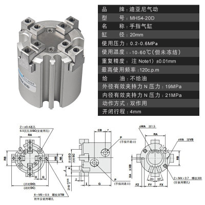 迪亚尼MHS420D小型气动夹爪圆柱体卡盘四爪手指气缸机械手气爪