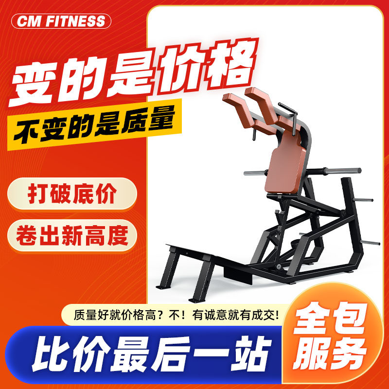 哈克深蹲机商用健身房专用器材全套大型悍马器械腿臀部专业训练架
