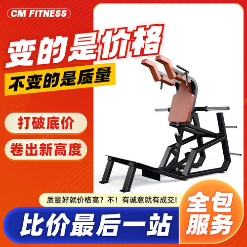 哈克深蹲机商用健身房专用器材全套大型悍马器械腿臀部专业训练架 - 封面