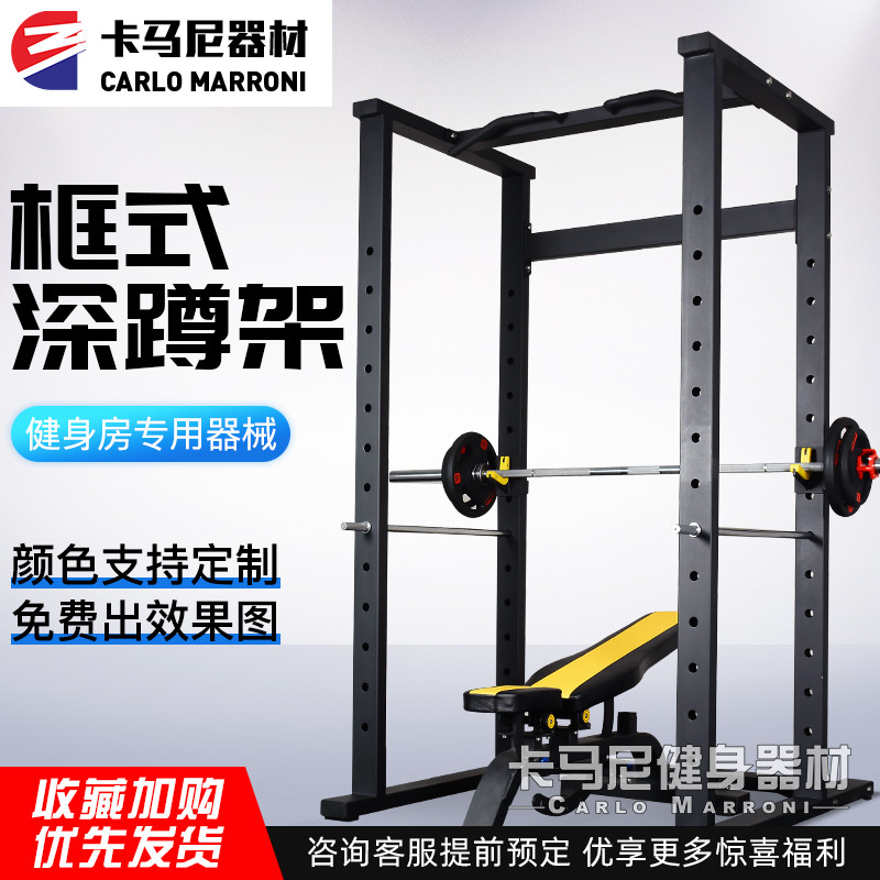 深蹲架卧推架健身器材