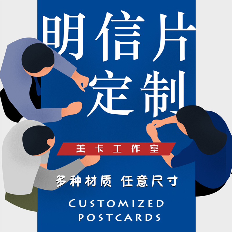 定制动漫珠光镭射满天星明信片