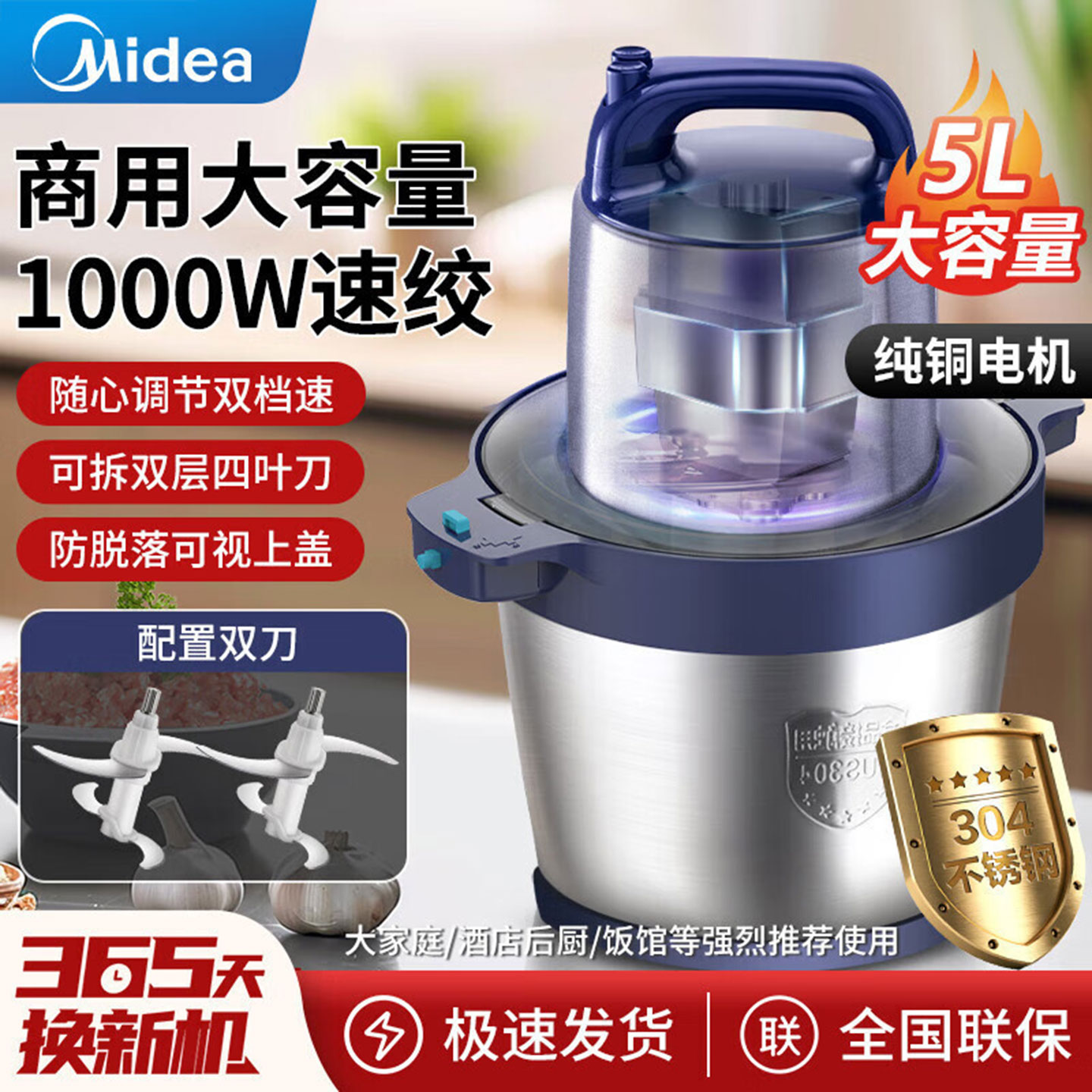 美的5L不锈钢全自动绞肉机商用