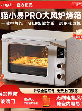 长帝猫小易Pro风炉烤箱发酵