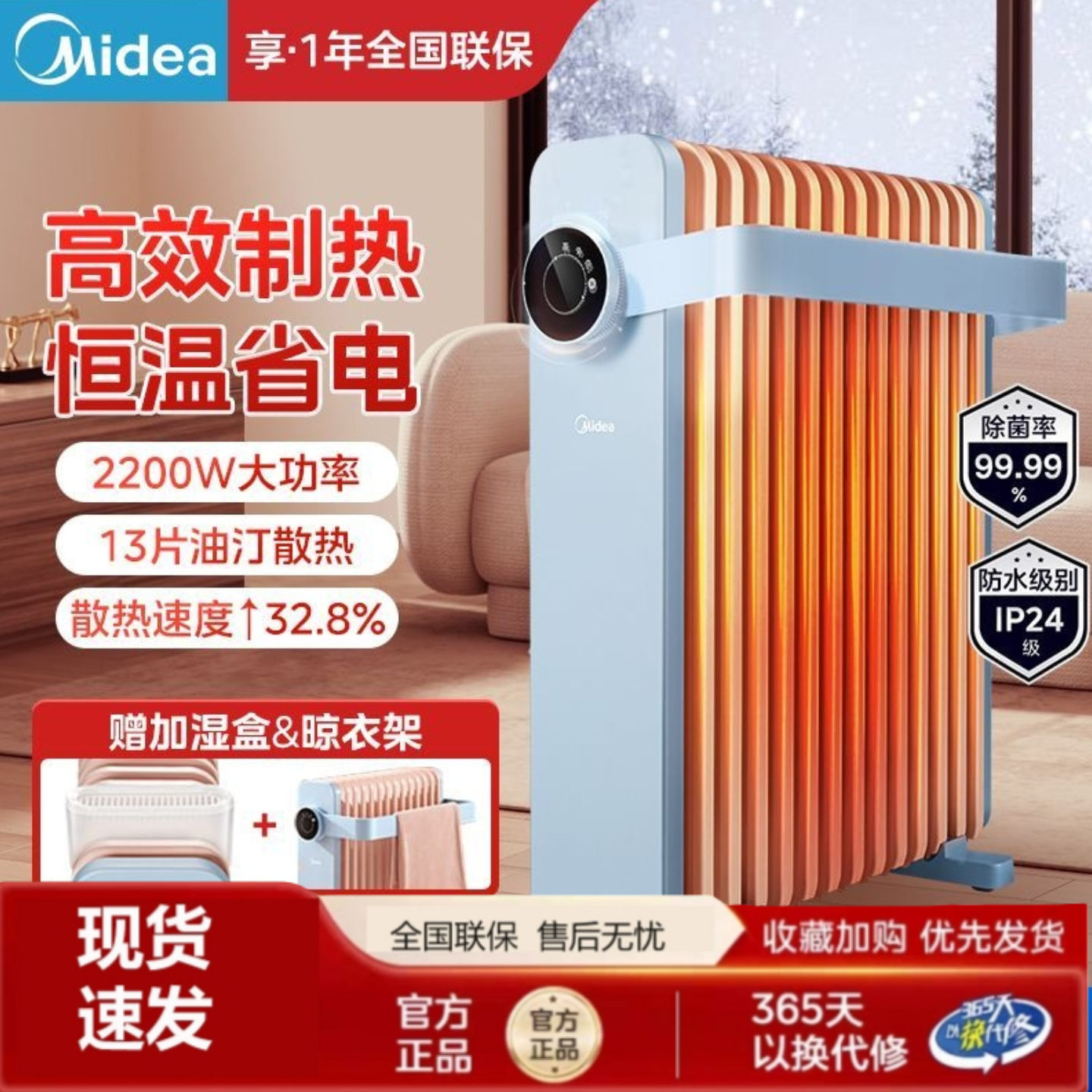 美的暖风机家用节能省电取暖器