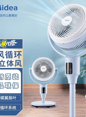 美的电风扇空气循环扇家用遥控节直流循环对流GDG24JZR/GDG24TZR
