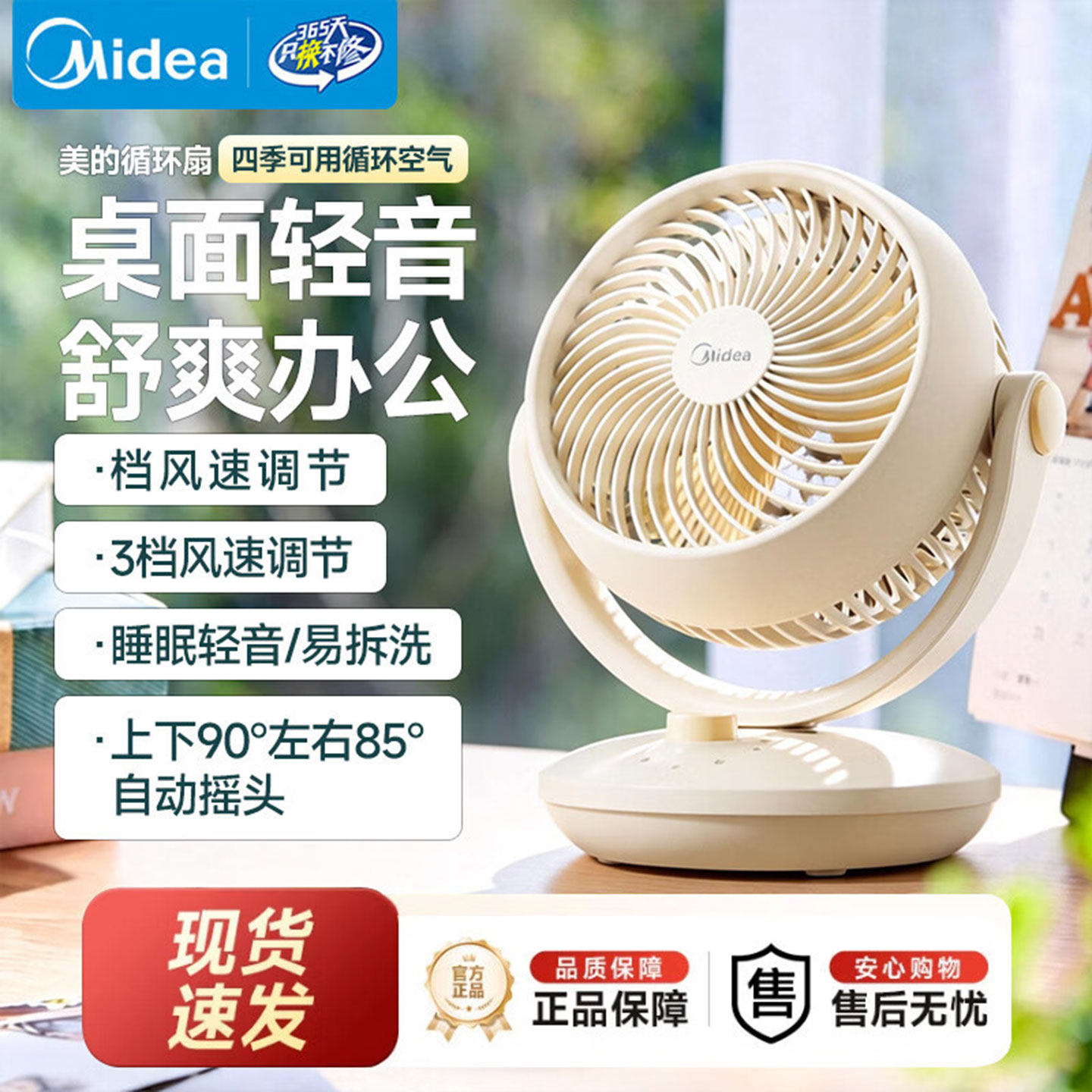 美的涡轮迷你便携桌面循环扇图片