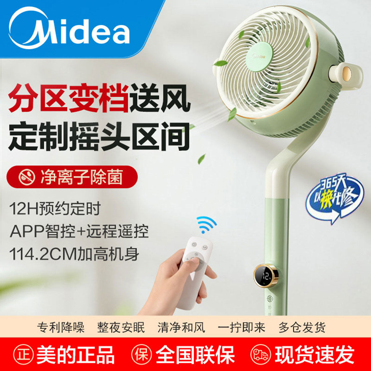 美的空气循环扇四季净化扇家用落地扇直流变频电风扇GDG24FG净化