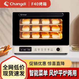 长帝 F40大白鲸风炉烤箱家用小型烘焙控温商用多功能发酵解冻搪瓷