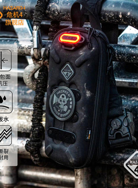 Hazard4危机4子弹夹cordura腰包男硬壳户外edc运动单肩战术胸包