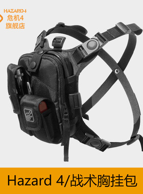 Hazard4美国危机4战术胸包男隐藏式胸挂包户外军迷EDC收纳背包