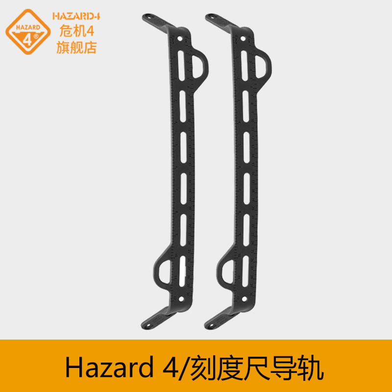 危机4hazard4刻度尺减震背包配件