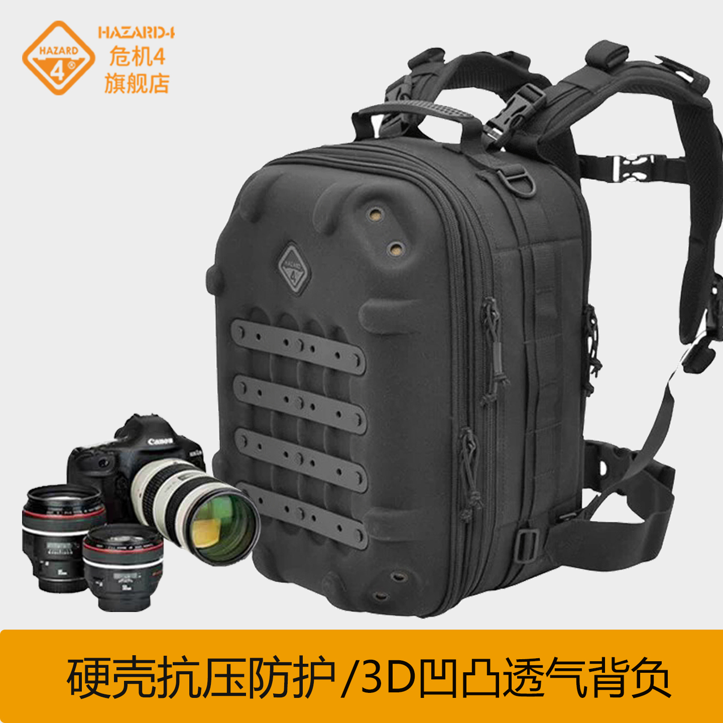 Hazard4美国危机4格栅战术背包BKP-GRL相机双肩包户外硬壳通勤大容量摄影包单反相机佳能尼康防水无人机包