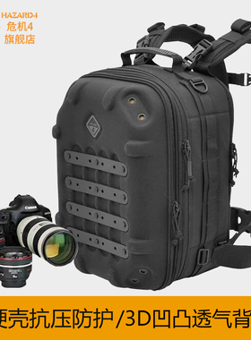 Hazard4美国危机4格栅战术背包BKP-GRL相机双肩包户外硬壳通勤大容量摄影包单反相机佳能尼康防水无人机包