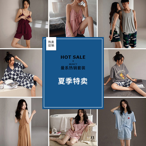曼系女纯棉家居服时尚