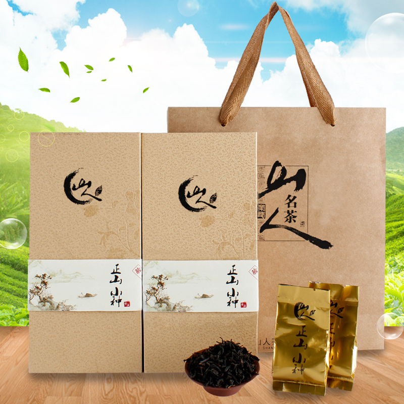 山人名茶武夷山桐木关红茶正山小种茶叶礼盒套装浓香暖胃新茶