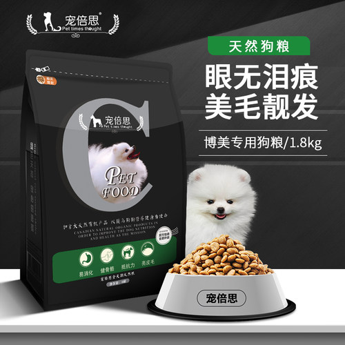 博美俊介犬幼犬价格 博美俊介犬幼犬图片 星期三