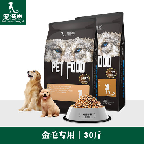 宠倍思金毛专用全价狗粮