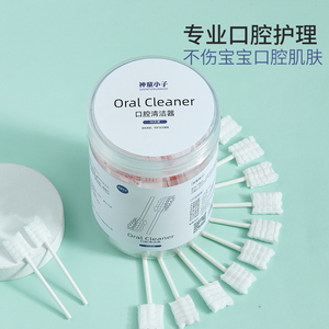 婴儿口腔清洁器新生儿乳牙软毛牙刷碘伏清洁棒医用一次性棉签