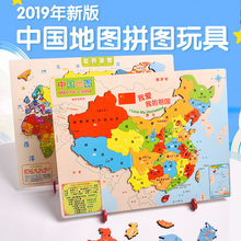 5.9元包邮   神童小子  中国地图拼图 磁性积木