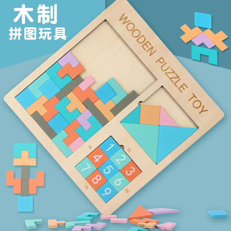 俄罗斯方块积木拼图儿童益智七巧板智力木质女孩幼儿小孩宝宝玩具|ruв категории игрушка/коляска/головоломка/блоки/модель, бусы/головоломка/в паре/демонтаж/бить игрушки, головоломка/деревоплита - от Buy2taobao.com для оказания профессиональной услуги покупки агента Taobao