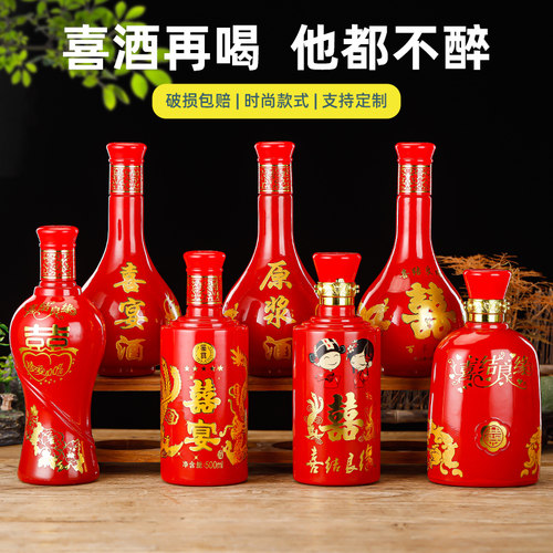 艺创婚庆专用酒瓶玻璃酒瓶喜庆