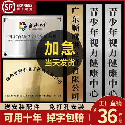 铜牌定做定制不锈钢厂牌公司门牌广告牌招牌牌子牌匾订制铭牌门头