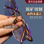 紫水晶眼镜水晶石镜老石头眼镜石头镜太阳镜护目养眼清凉高清