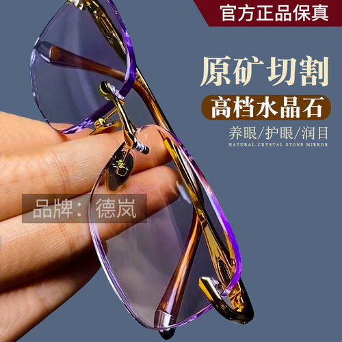 紫水晶眼镜水晶石镜老石头眼镜石头镜太阳镜护目养眼清凉高清