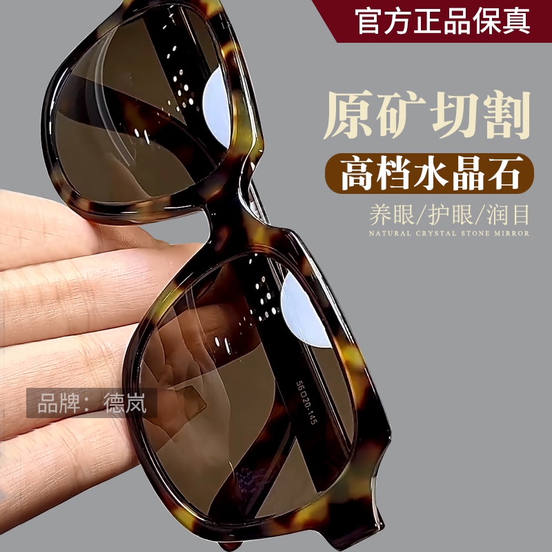 天然水晶眼镜纯水晶石男大框高档太阳镜中老年人养眼遮阳护目礼物
