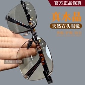 高档天然水晶石镜精选东海冰糖老料茶色眼镜石头眼镜润目养眼
