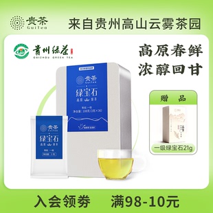 贵茶贵州绿茶2025年一级宝石108g过年送人长辈领导礼盒装 茶叶
