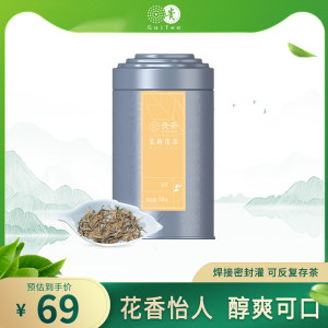 贵茶茉莉花茶新茶横县正宗绿茶叶