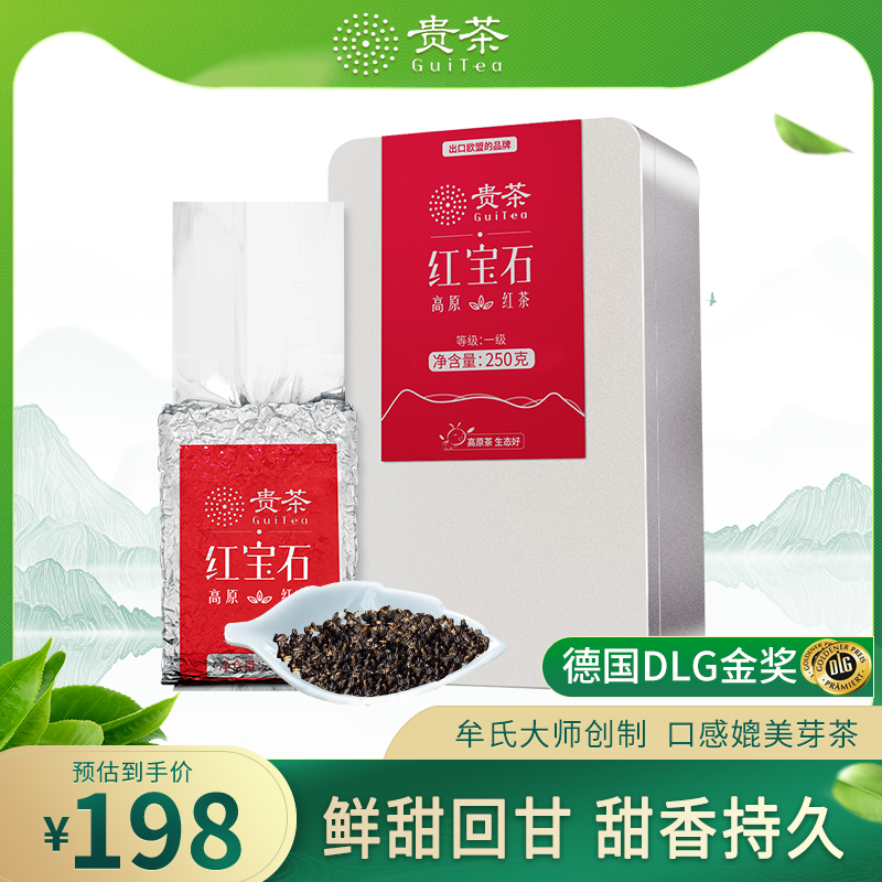 贵茶贵州红茶2022新茶红宝石一级250g礼盒装送人长辈领导浓香茶叶|msdalam kategori teh, teh hitam (baru), teh hitam lain - dari Buy2taobao.com untuk memberikan perkhidmatan ejen Taobao profesional membeli