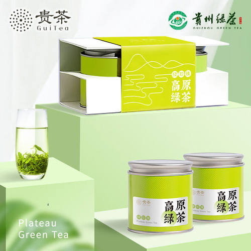 贵州贵茶特级绿珍珠高原绿茶嫩芽栗香自饮口粮茶罐装伴手礼