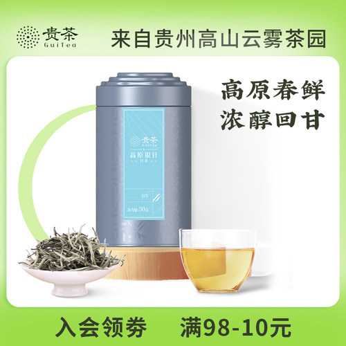 新疆包邮茶白茶新茶叶高原罐山云雾银针清浓香型寿眉绿茶叶