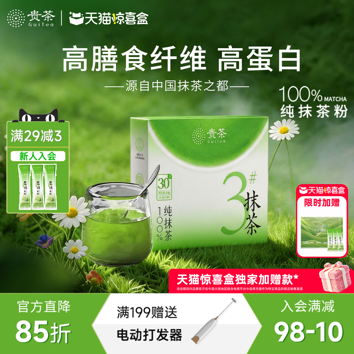贵茶欧标100%纯抹茶粉冲饮泡水喝饮品奶茶拿铁烘焙调饮便携条装