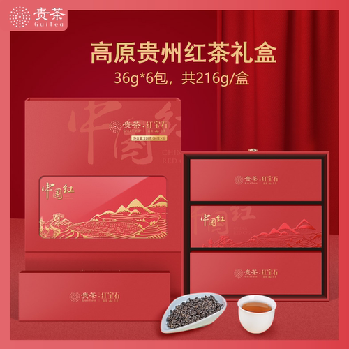 贵州贵茶红宝石红茶贵心意礼盒216g浓香高原红茶节日送礼送长辈