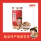 庆福年 250克 新会原产地特产休闲零食陈皮花生罐装