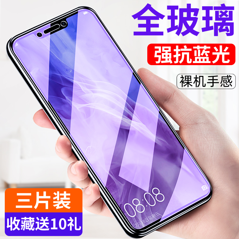 華爲nova3鋼化膜nova3i全屏nove3e全覆蓋note青春版手機3i藍光護眼3e無白邊全包邊抗防1指紋剛化貼膜非半水凝在類目 3C數碼配件, 手機配件, 手機貼膜中 - 來自Buy2taobao.com提供專業的淘寶代購服務