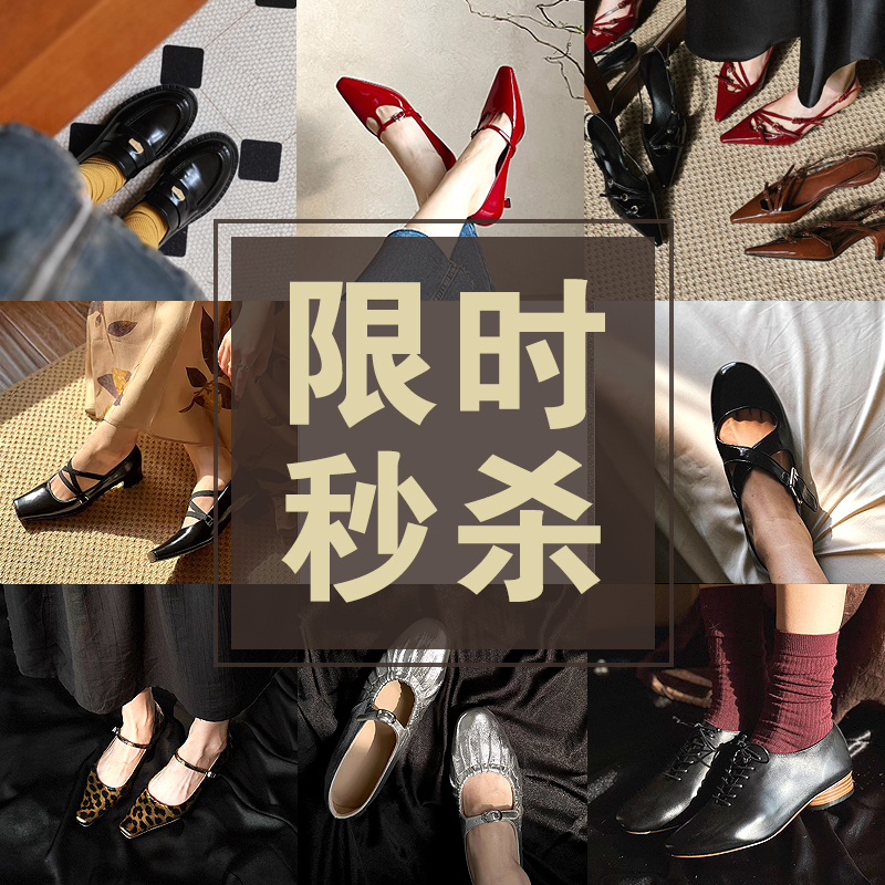 【秒杀款 单鞋】微瑕疵 赔本连接 均不补货 不褪换 下单请确认