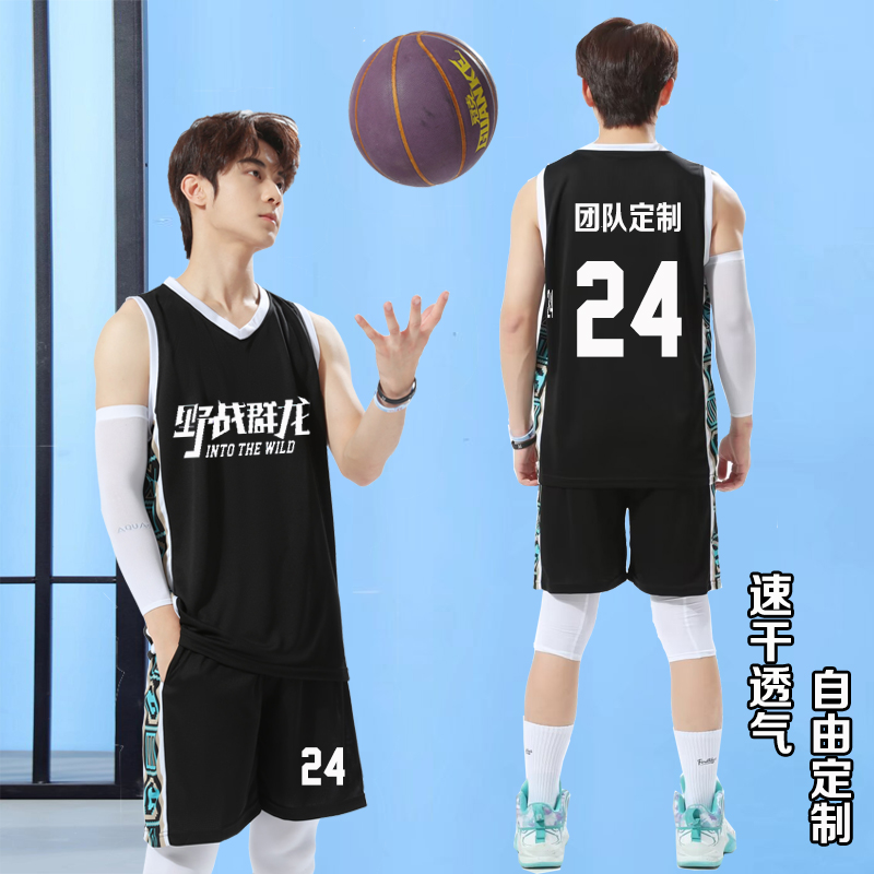 篮球服套装男个性定制小中大学生球衣运动比赛训练队服速干印字号