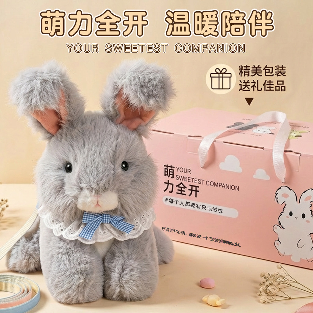 安哥拉兔子礼盒玩偶娃娃生日礼物