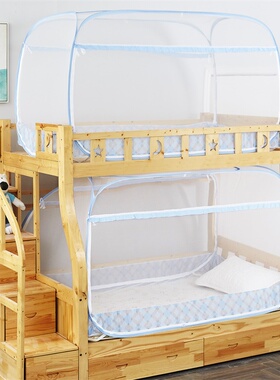 免安装蒙古包蚊帐加密学生宿舍拉链三开门梯形上下床上铺下铺纹帐