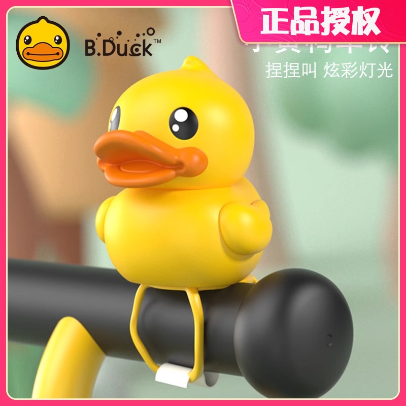 B.duck小黄鸭儿童车铃发声发光